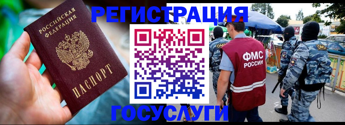 прописка от собственника в Находке